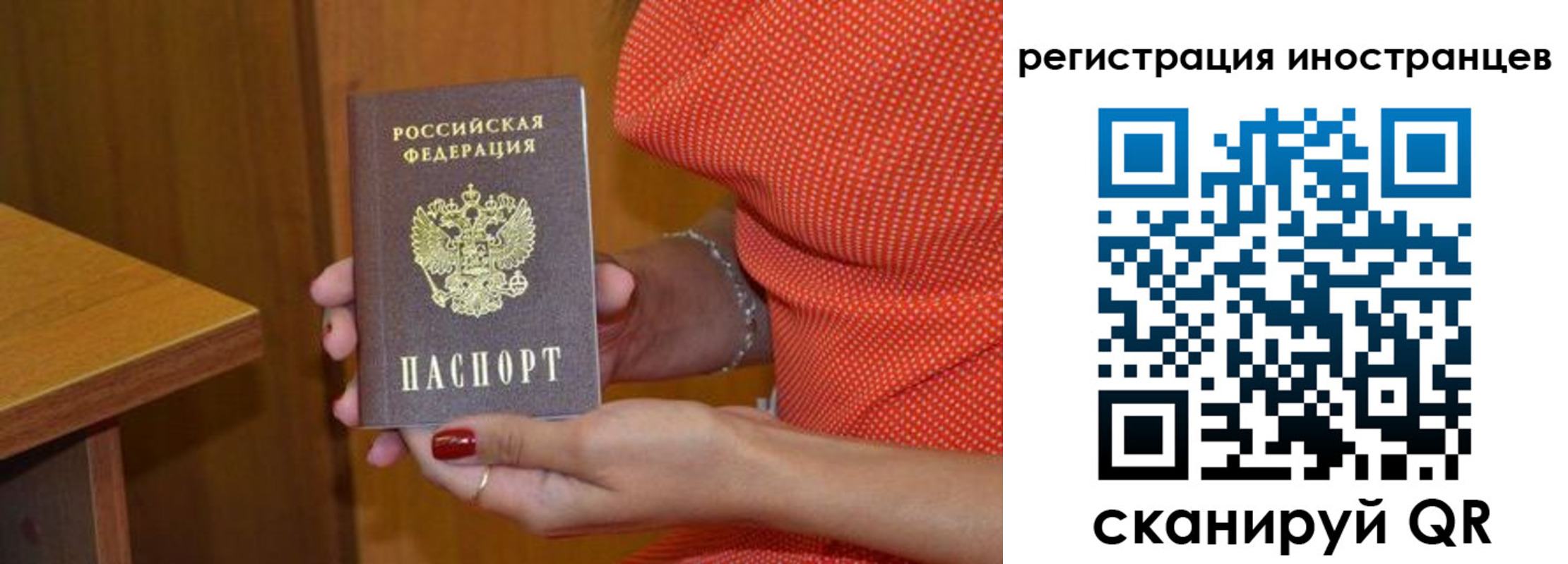 временная регистрация для школы в Артёмовском