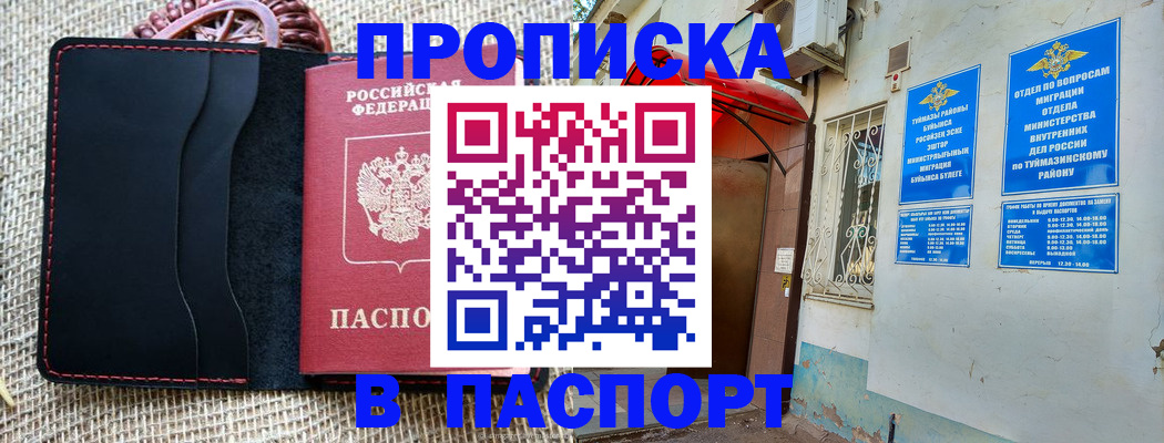 прописка регистрация в Артёмовском