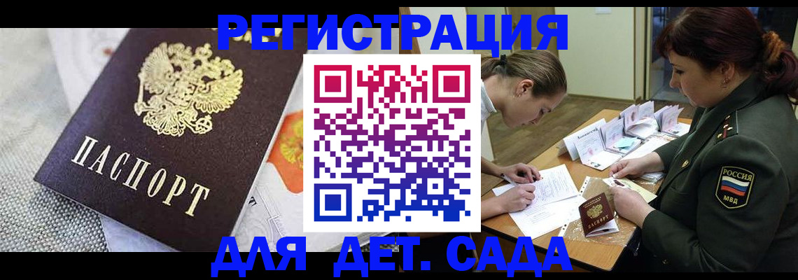 прописка в Артёмовском