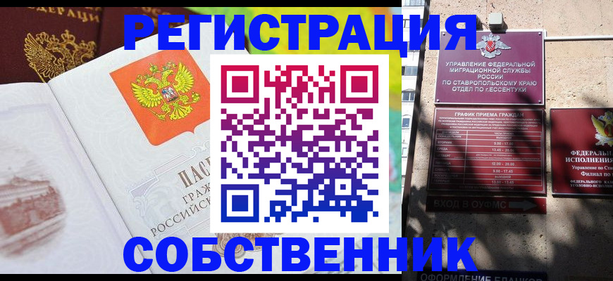 прописка для школы в Артёмовском