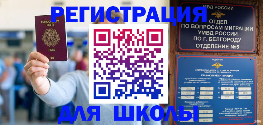 регистрация в Артёмовском